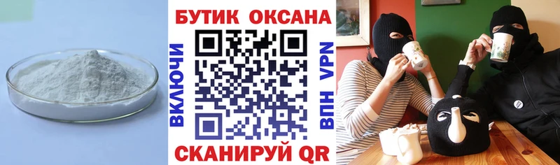 Бутират BDO 33%  Западная Двина 