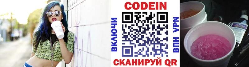 наркота  Западная Двина  Кодеин напиток Lean (лин) 