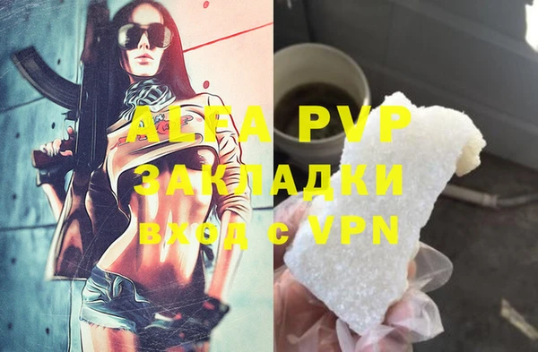 альфа пвп Верхний Тагил