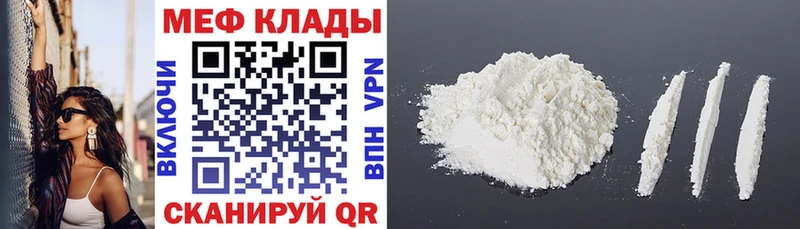 Меф VHQ  как найти   Западная Двина 