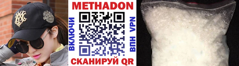 Метадон methadone Западная Двина